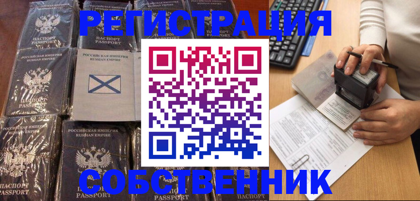 прописка иностранных граждан в Назарово