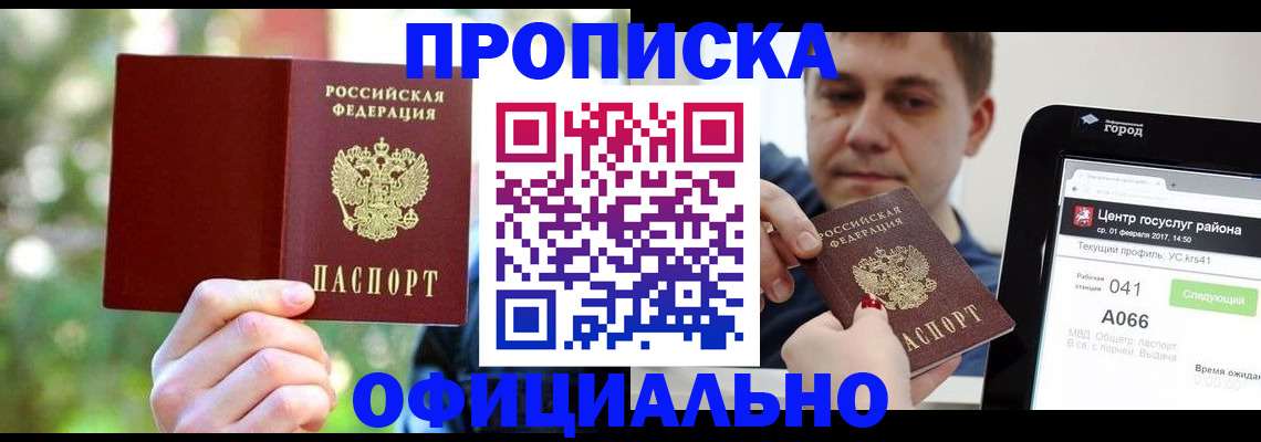 найти адрес прописки в Назарово