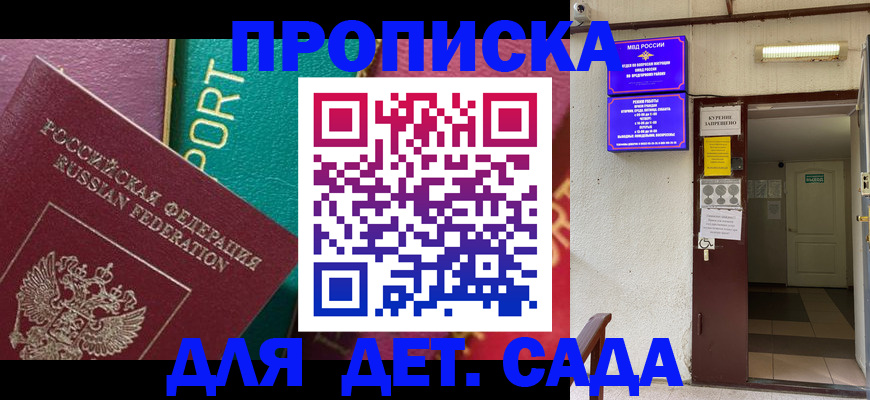 где прописаться в Назарово